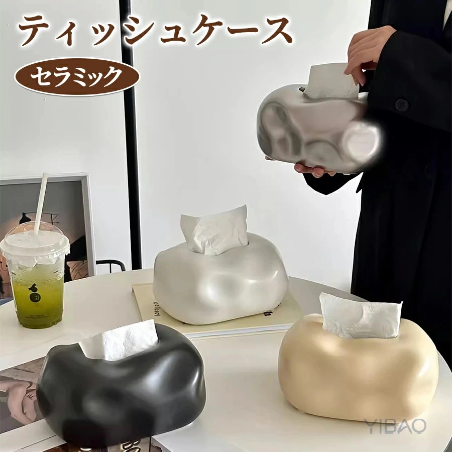 2026年最新ティッシュケース ティッシュボックス おしゃれ かわいい セラミック 北欧 韓国インテリア ティッシュカバー リビング インテリア