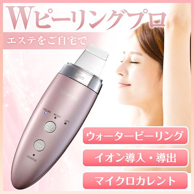 ヤーマン ダブルピーリングプロ YA-MAN IB-36P-2 【送料...のサムネイル