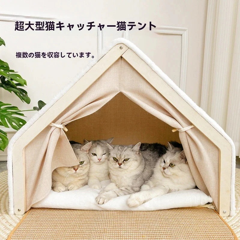 家具収納用品ハウスキャットハウス猫テント 猫小屋冬の保温猫の別荘猫の家貝殻半閉鎖寝袋猫の取っ手板は乾癬を落とさない