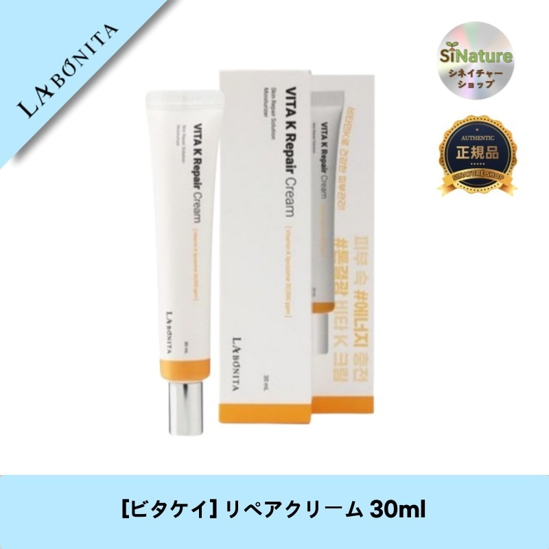 【韓国コスメ】【正規品扱い店】[ビタケイ] リペアクリーム 30ml - ビタミンKで傷跡を集中ケア！
