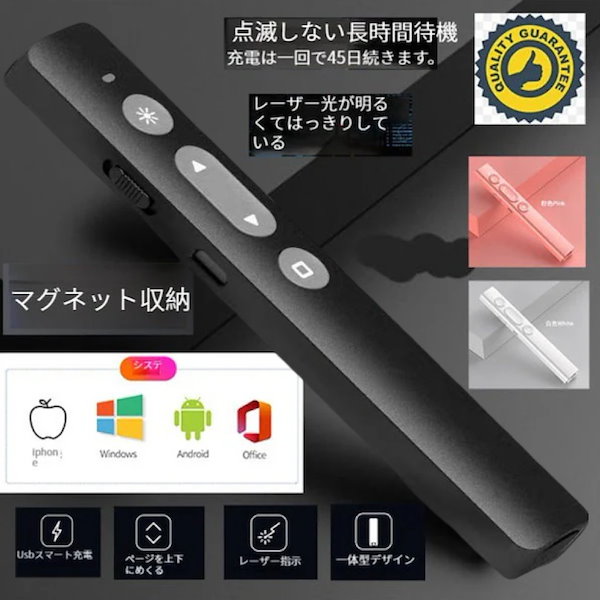 電池がいらない レーザーポインター Slim USB 充電式 リモコン