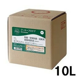 プーキー プロケア 詰め替え用 BOX 10L（詰替）【 pooky PRO care 】【プーキープロケア詰め替え用タンク】【調整次亜塩素酸水】【除菌消臭】