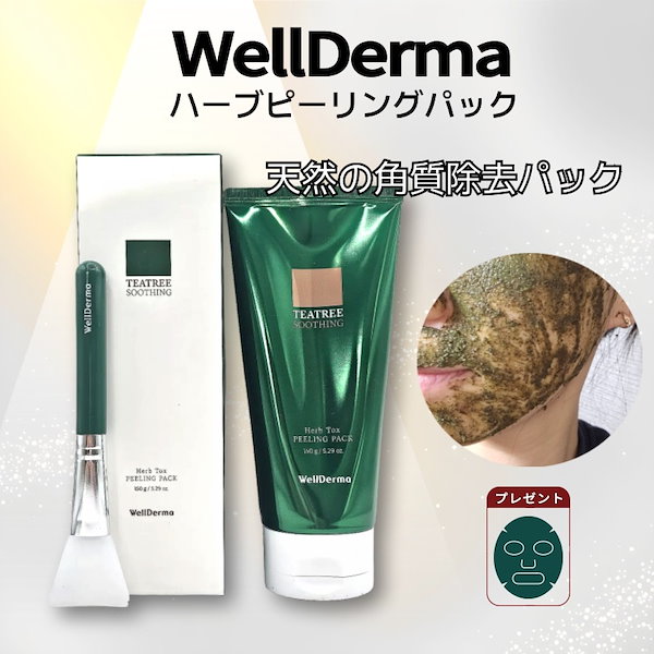 韓国コスメ スキンケア まとめ売り＋ウェルダーマ Qoo10] ウェルダーマ