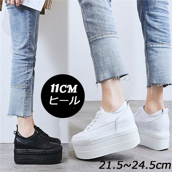 【急速出荷!】スニーカー 厚底 レースアップ ショート 編み上げ シューズ レディース 黒 白 ヒール11cm 疲れにくい靴 21.5/22.0/22.5/23.0/23.5/24.0/24.5cm