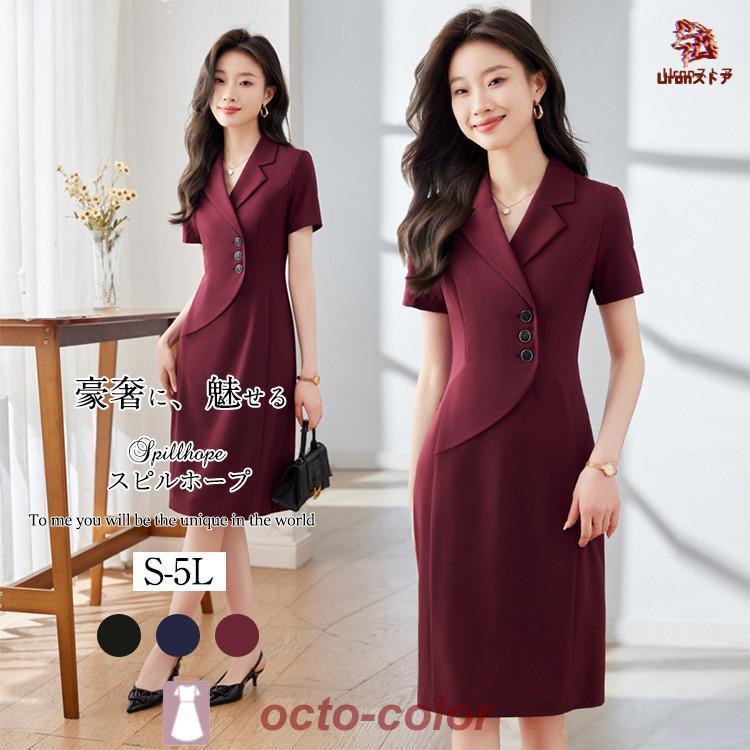 【ROSEBLINK】ワンピーススーツ フォーマル ワンピース レディース 膝丈 ビジネススーツ 夏 秋 サマースーツ 大きいサイズ 面接 オフィス 入学式 お受験 お宮参り ビジネス 卒