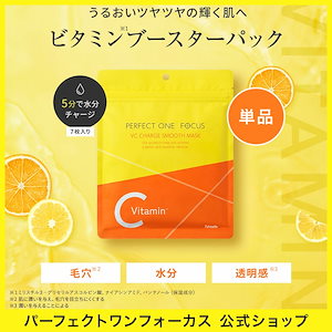 パーフェクトワンフォーカスvc 75g 4個 Qoo10] パーフェクトワンフォーカス 【選べる 単品パック】公式