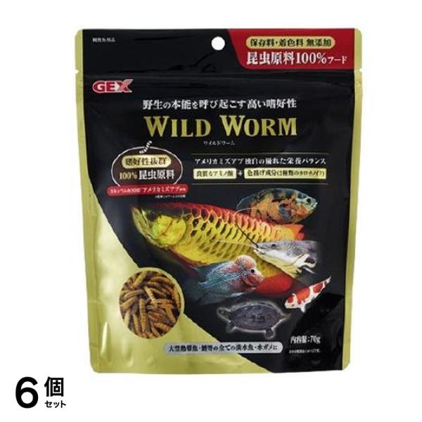 GEX ワイルドワーム 70g 6個セット