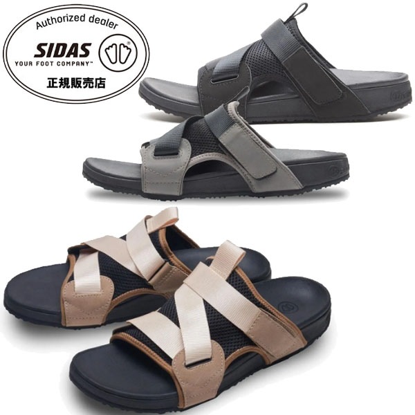 シダス SIDAS シューズ KITE カイト コンフォートサンダル 3Dサンダル 2024002 2025003 2024003