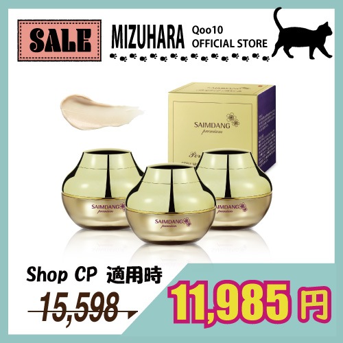 ~1/16までSALE対象【P10倍 / 公式 / 国内発送】「3個セット」 プレミアム STEM モイスチャー パーフェクト リッチ クリーム 3個セット / エイジングケアクリーム