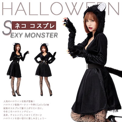 Qoo10] ハロウィン衣装 コスプレ衣装 仮装 猫