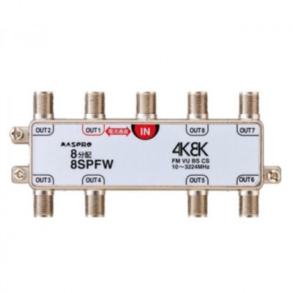 マスプロ電工 4K8K放送対応 8分配器 8SPFW