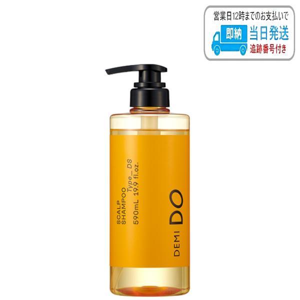 デミ ドゥ スカルプシャンプー タイプ DS 590ml デミコスメティクス DEMI DO デミドゥ 医薬部外品 LSC