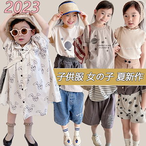 2023 夏新作の服 女の子韓国子供服 韓国ファッション 子供服 女の子 キッズ服 上下セット/コート/セーター/トップス