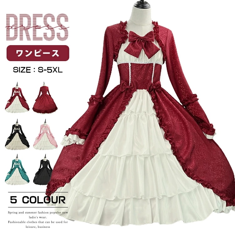 ゴスロリ ロリータ ワンピース 姫様 ドレス リボン レース 春秋 コスプレ レディース 森ガール コスプレ 長袖 ロリータ風ワンピ 女子中高生 クラシカル ゴシック クリスマス 可愛い 文化祭 学園