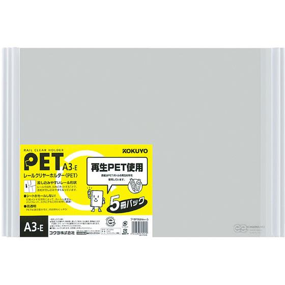 レールクリヤーホルダー A3横 白 5冊×4パック コクヨ ﾌ-TP768NWX5