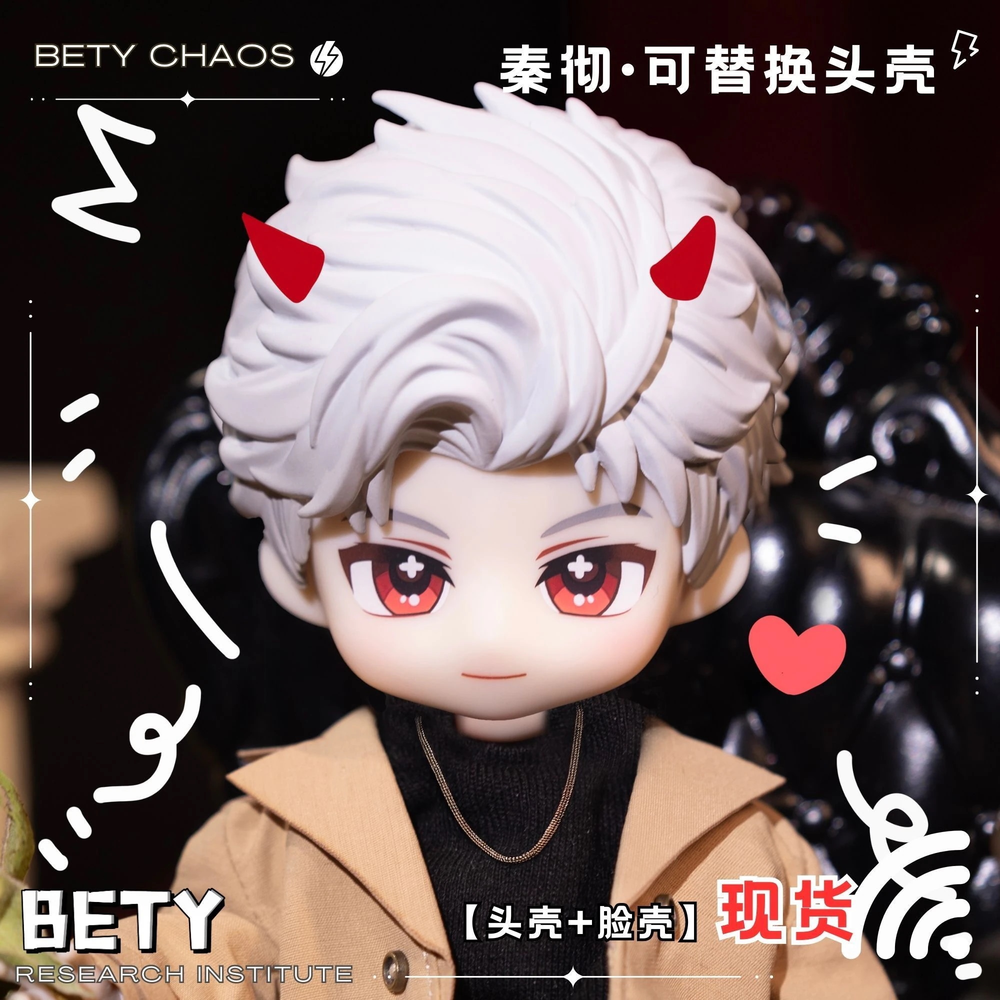 【送料無料】恋と深秦徹GSC頭殻深空bjd人形頭殻徹徹はフィギュア粘土を交換することができます