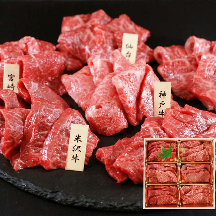 「山晃食品」 6大ブランド和牛食べ比べ 焼肉用 (各60g6) 離島は配送不可 7270079 お歳暮 お中元 お土産 ご進物 ギフト 贈り物に最適