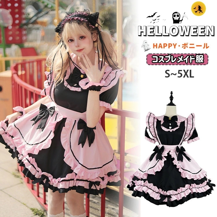 ハロウィン メイド服 魔法少女 メイド コスプレ 衣装 仮装 女性 大人 レディース ピンク ブラック ワンピース 猫娘 黒猫 猫耳カチューシャ 蝶結び ロリータ 可愛い セクシー コスチューム 男ウ