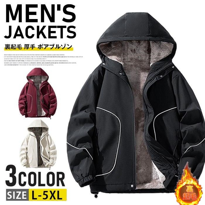 スタジャン メンズ 裏起毛 厚手 ボアブルゾン スタジアムジャケット ブルゾン 長袖 アウター