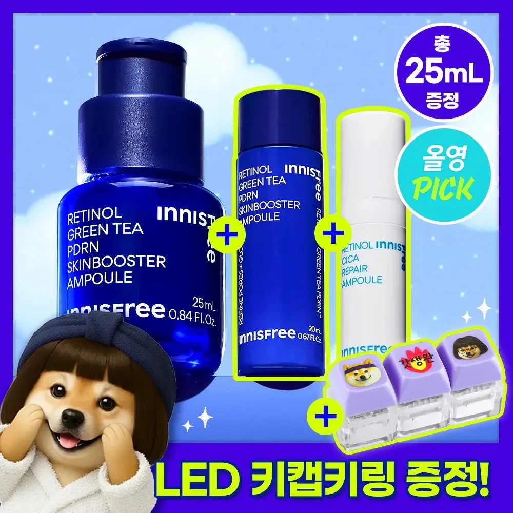 レチノールPDRNスキンブースターアンプル/25ml20ml5ml/キーチェーン付きサンプル付き/ハリケア毛穴ケア