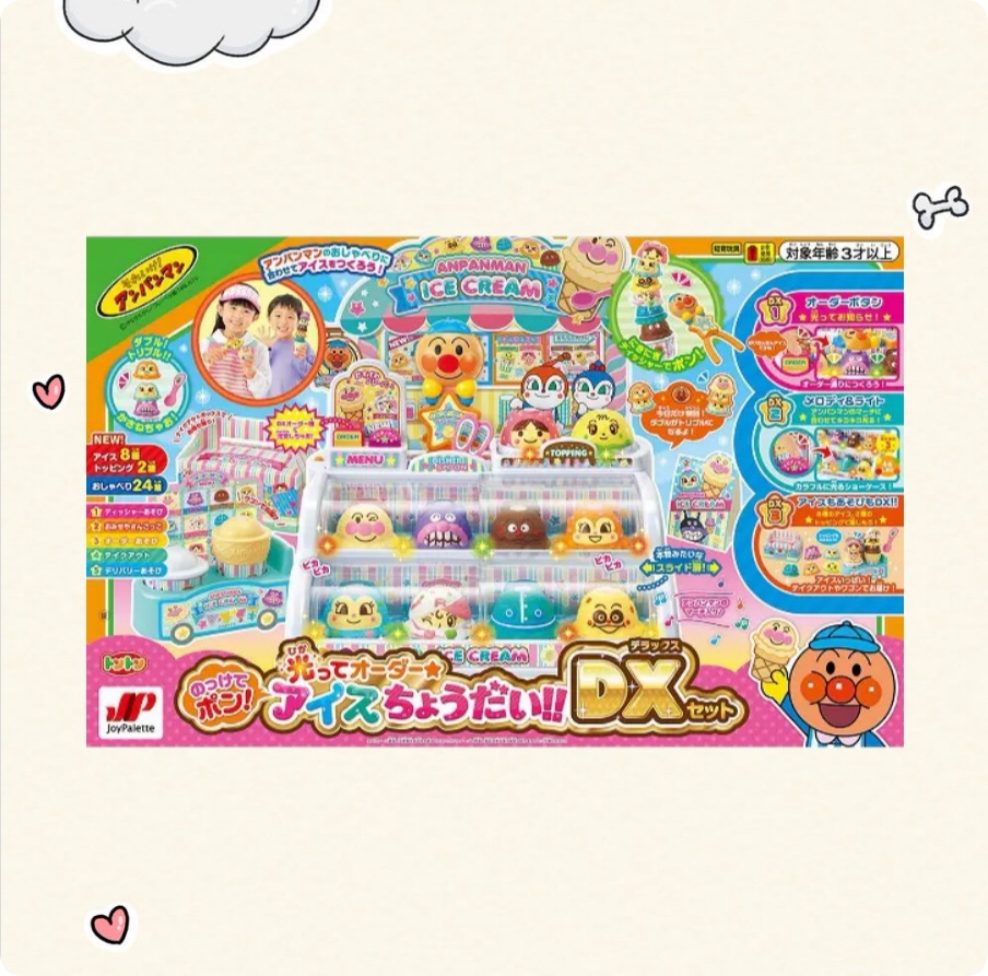 ジョイパレット それいけ！アンパンマン のっけてポン！光ってオーダーアイスちょうだい！！ DXセット 対象年齢：3歳～
