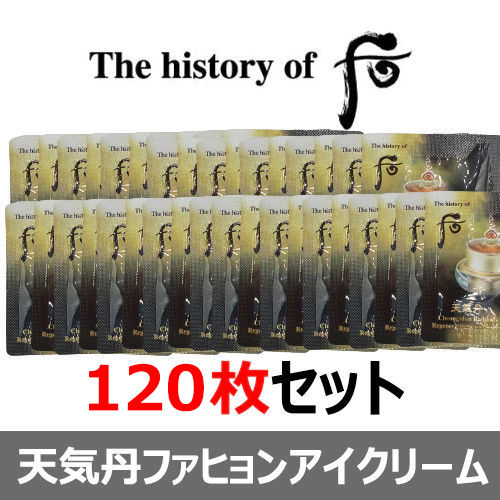 [120枚セット] 天気丹ファヒョンアイクリーム 1ml