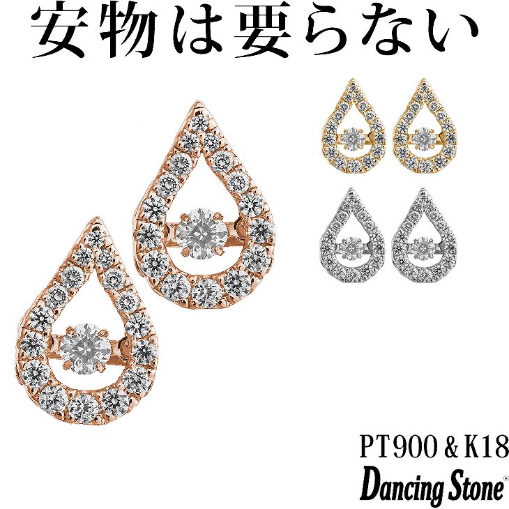 【特注モデル】ピアス Pt900 プラチナ K18 18金 18K ピンクゴールド イエローゴールド コーティング SV925 シルバー925 揺れる ピアス レディース 大人 お
