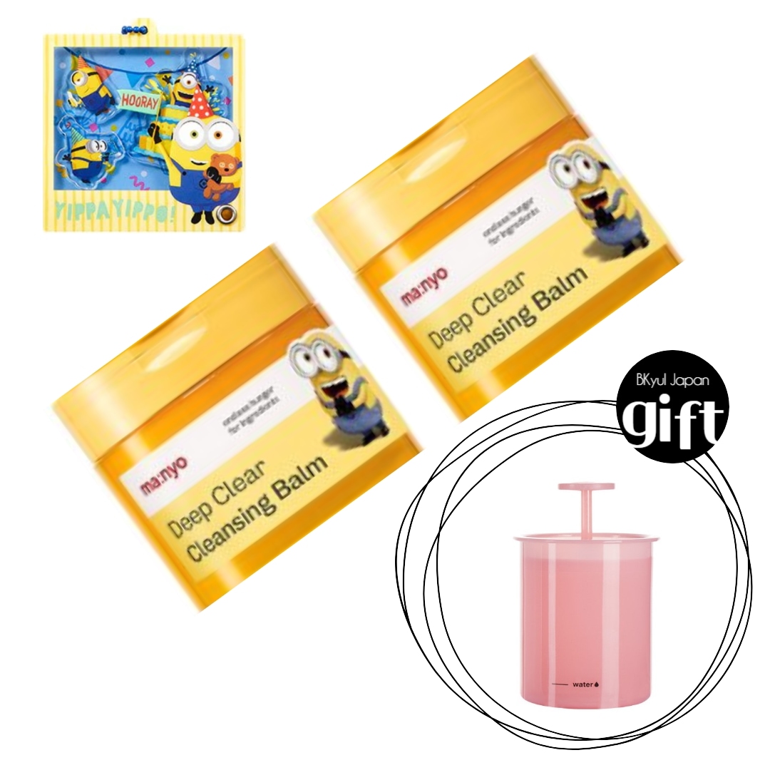 ンジングバーム 132ml ダブル 企画 +シェーカー キーリング