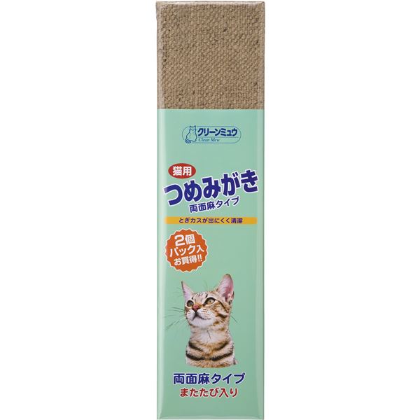 （まとめ）クリーンミュウ つめみがき2個パック（ペット用品）(×18セット) 11,850円