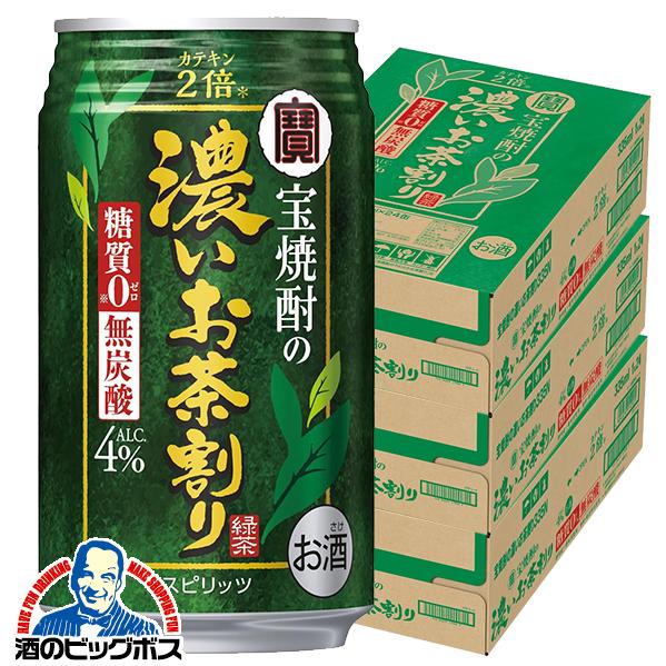 チューハイ お茶割り 宝酒造 宝焼酎の濃いお茶割り カテキン2倍 335ml×3ケース/72本(072)『BSH』【本州のみ　送料無料】