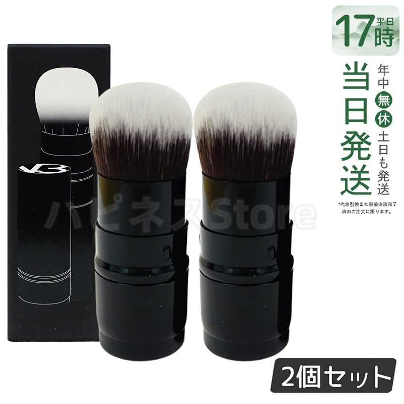 【2個セット】 正規品 スピケア V3セット アップパウダーブラシ パウダー用ブラシ SPICARE 韓国コスメ