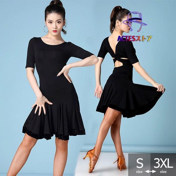 新しい子供用ダンスウェア ラテンドレス 社交ダンス ワンピース ダンス衣装 演技服 背中開き 練習着 モダン ラテンダンス用 レディース 女性用 ダンス衣装 レッスンウェア チャチャチャ ル 2枚購入