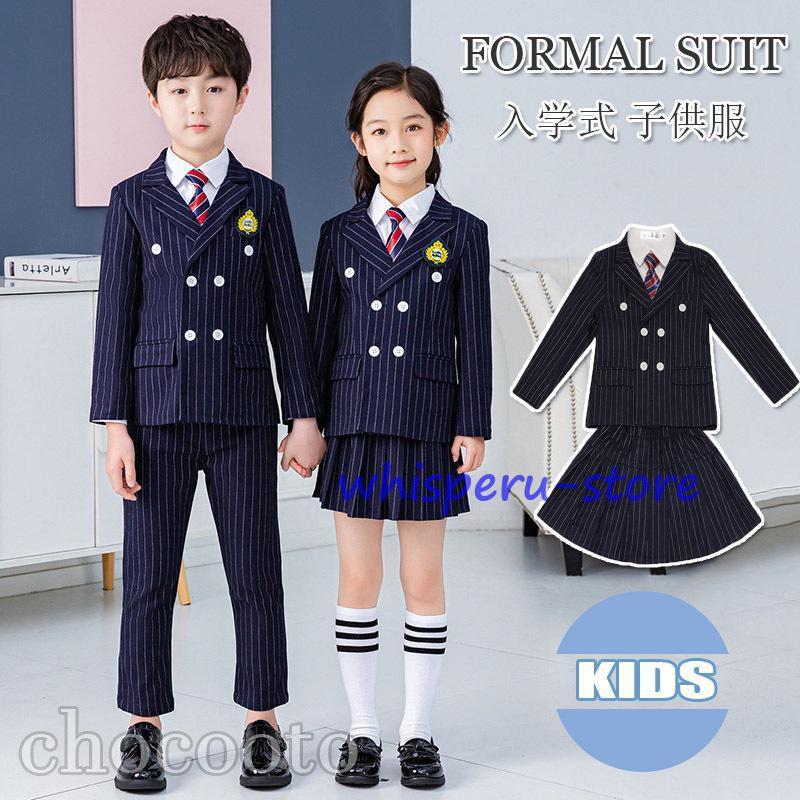 フォーマルスーツ 子供服 おしゃれ ストライプ お揃い 入学式 卒業式 小学校 男の子 女の子 子供ドレス スーツ タキシード キッズ 結婚式 発表会卒園式 ジュニア