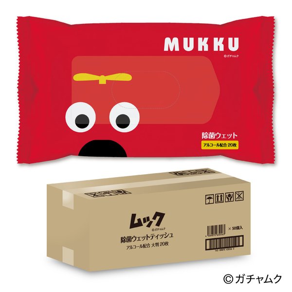 ムック 除菌 ウェットティッシュ アルコール 大判 20枚 50個セット ノベルティ 日本製 衛生品