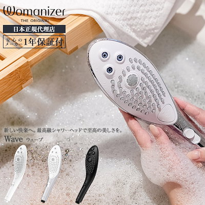 Womanizer Wave ハンドシャワーヘッド Amazon.co.jp: Womanizer Waveのダブル機能スティミュレーション