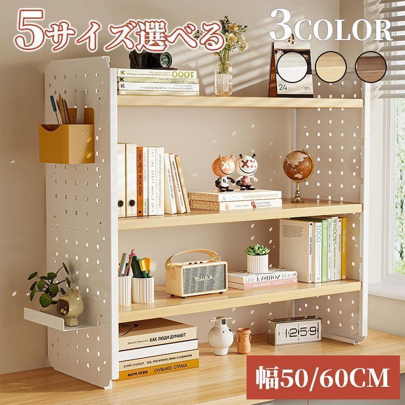 デスク 有孔ボード デスク上置棚 卓上収納 雑品収納ラック 上置き棚 卓上 机上収納 卓上ラック 123段 デスク上収納ラック 机上ラック 小物収納 棚 4,559円