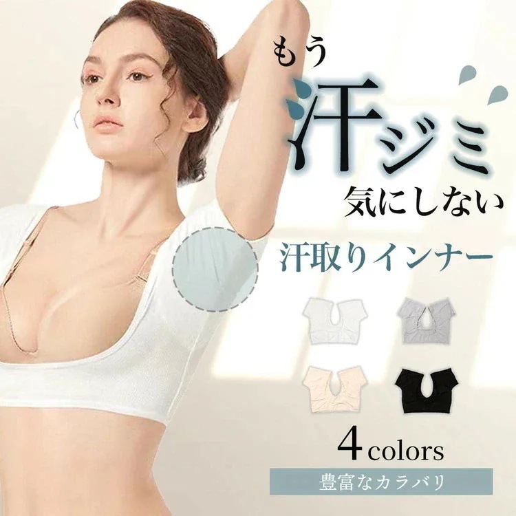 【20点セット】【急速出荷】脇汗 汗取りインナー 汗じみ防止 脇汗パッド 脇 背中 汗 脇汗 インナー 汗じみ防止 tシャツ 汗染み防止 汗じみ 汗脇パッド 汗とりインナー 汗拭きシート レディース 12,403円