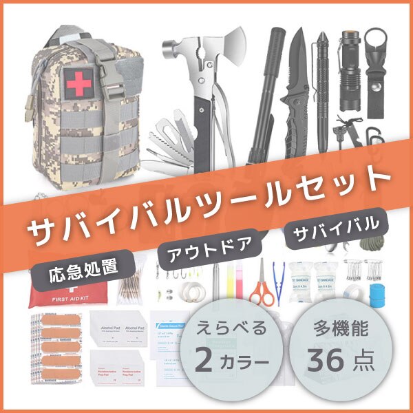 生まれのブランドで 多機能 旅行 キャンプ アウトドア用品 サバイバル