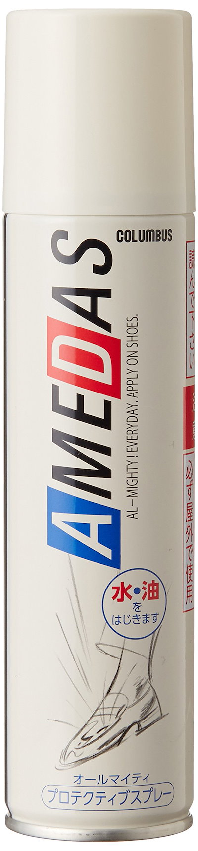 他サイト： [コロンブス] キレイな状態をキープ アメダス 撥水・防水・防汚スプレー180ｍLの商品画像