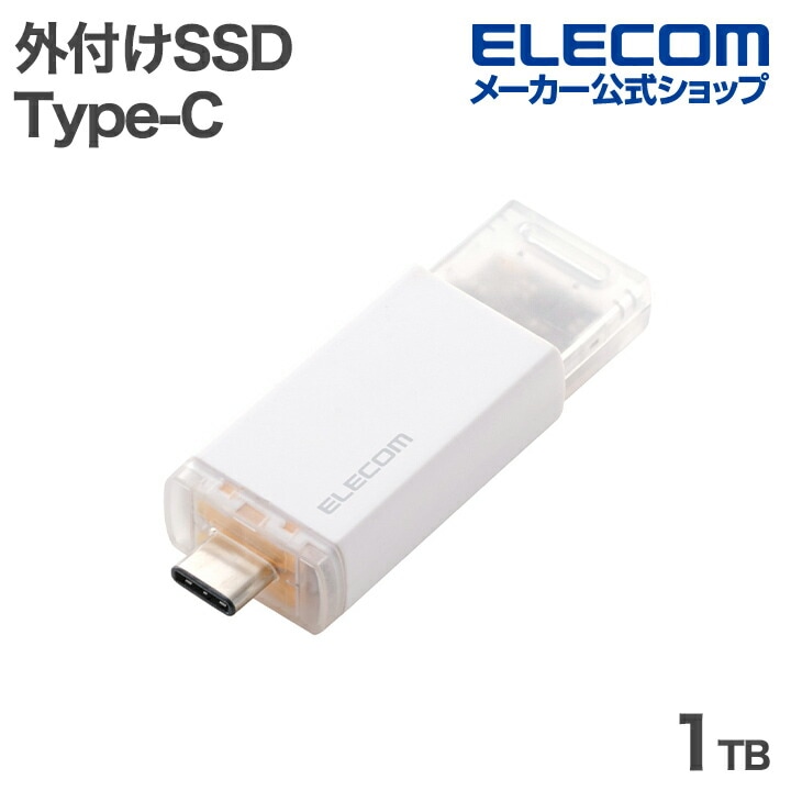エレコム 外付けSSD USB Type-C コネクター対応 外付け ポータブル SSD 1TB USB10Gbps対応 ノック式 自動シャッター コネクタ保護 タイプC ESD-ESK1000GWH