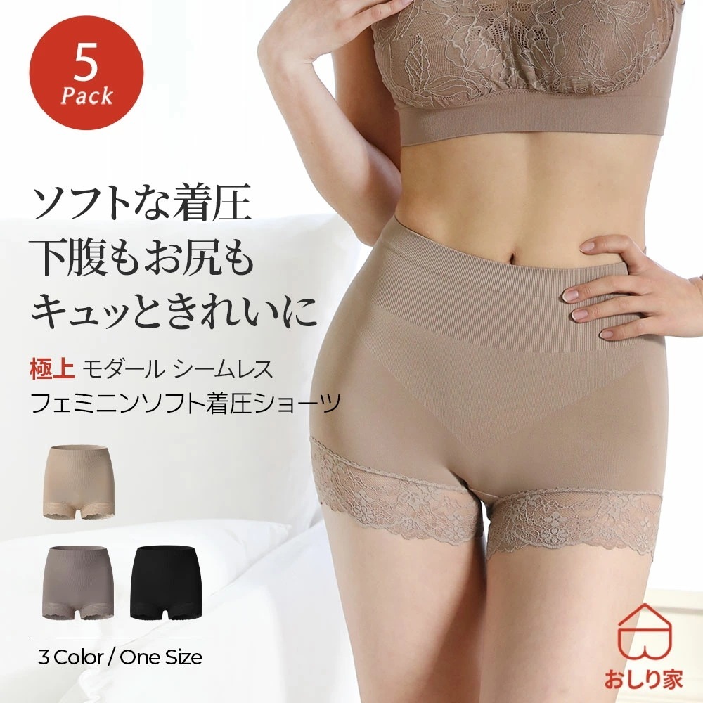 【5枚】 着圧ショーツ 着圧 ショーツ ガードル 引き締め ヒップアップ ヒップライン シームレス 補正 補正下着 大容量 まとめ買い 苦しくない きつくない 楽 下腹 太もも
