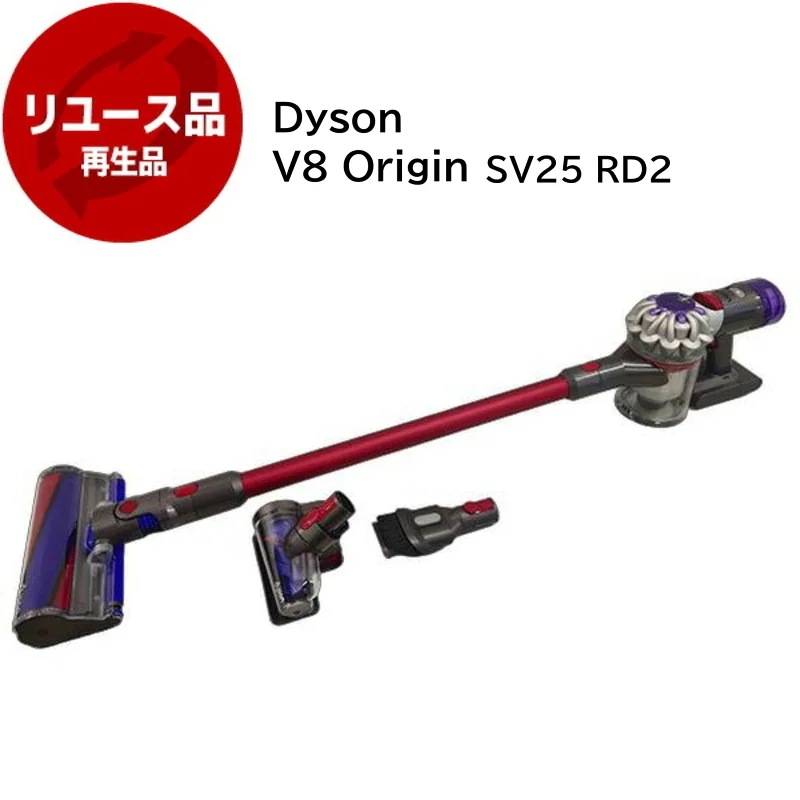 SV25 RD2 V8 Origin サイクロン式コードレススティッククリーナー