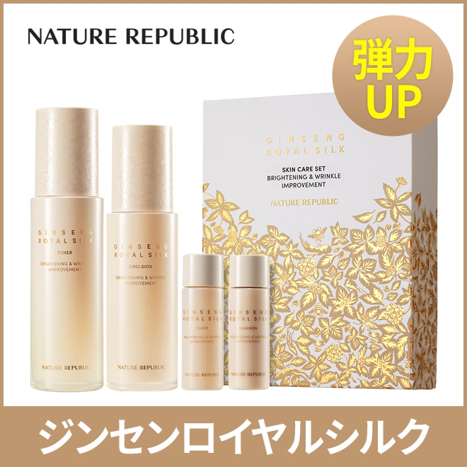 ジンセンロイヤルシルク 化粧水130ml 乳液120ml セット 韓国 明洞 弾力ケア 輝き 保湿 栄養 肌を整える