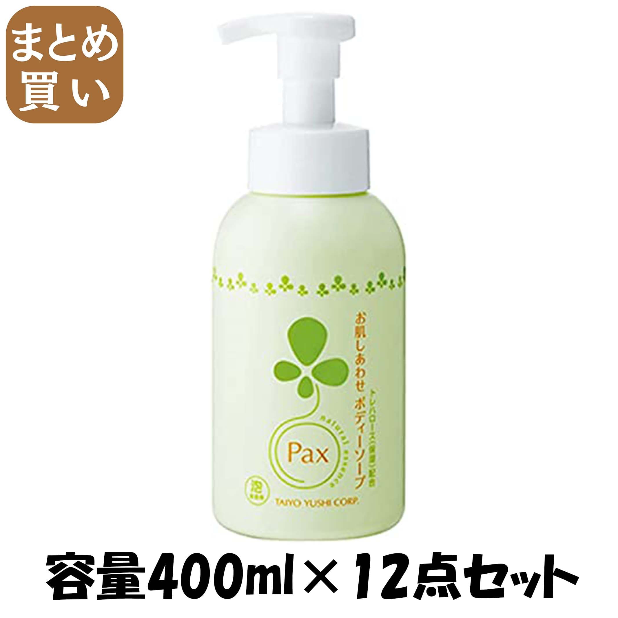 【まとめ買い】パックスお肌しあわせボディーソープ４００ＭＬ 容量400ML×12点セット 太陽油脂 ボディソープ