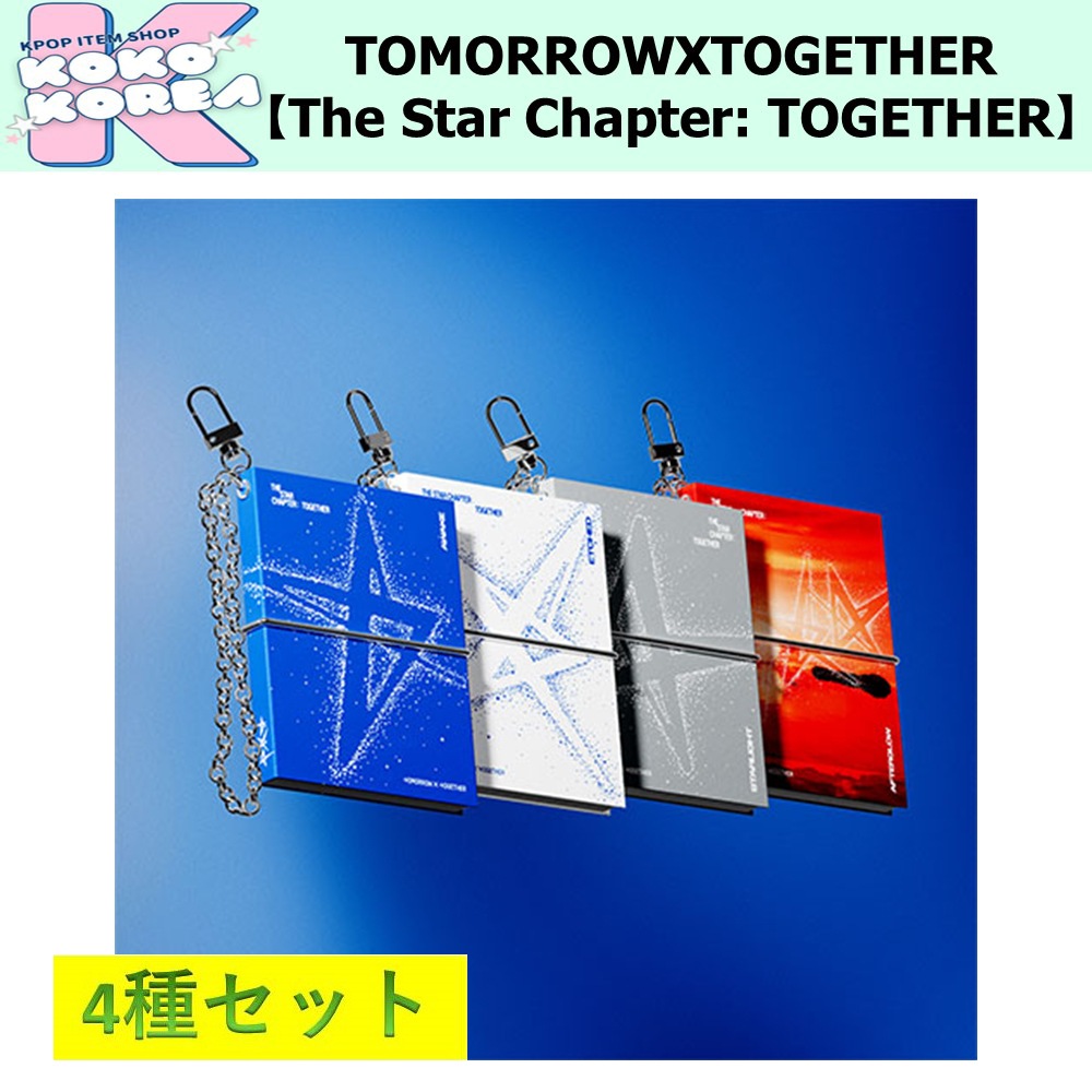 4種セット Mini Book Keyring ver TOMORROW X TOGETHER [THE STAR CHAPTER TOGETHER]