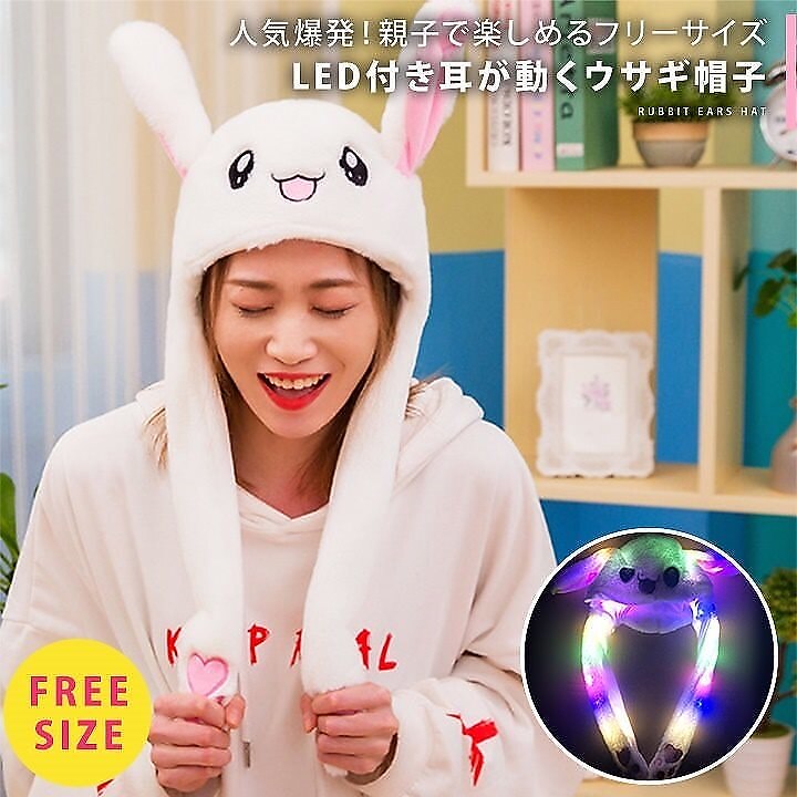 Qoo10] 耳が動くうさぎ帽子 LEDタイプ 韓国