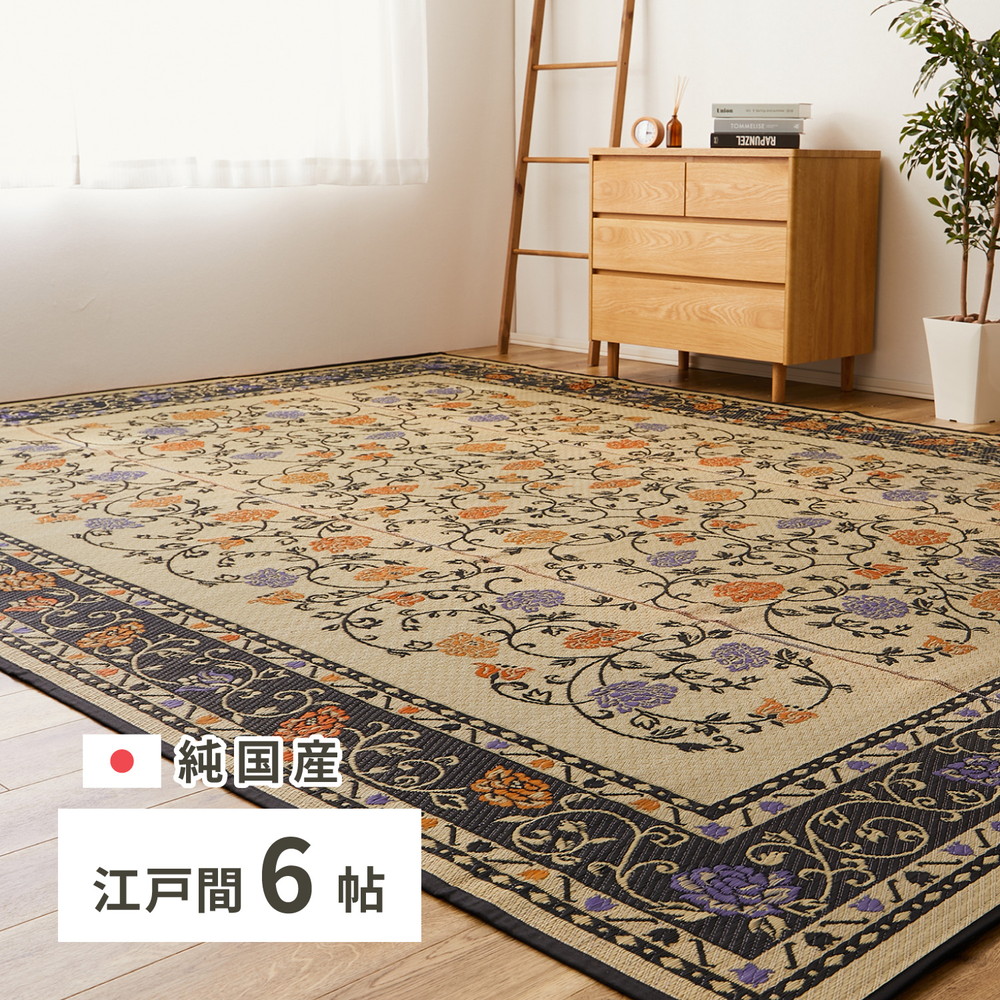 国産 い草ラグ イデア 約261×352cm 江戸間6帖 6畳 い草カーペット 上敷き 花ござ 花柄