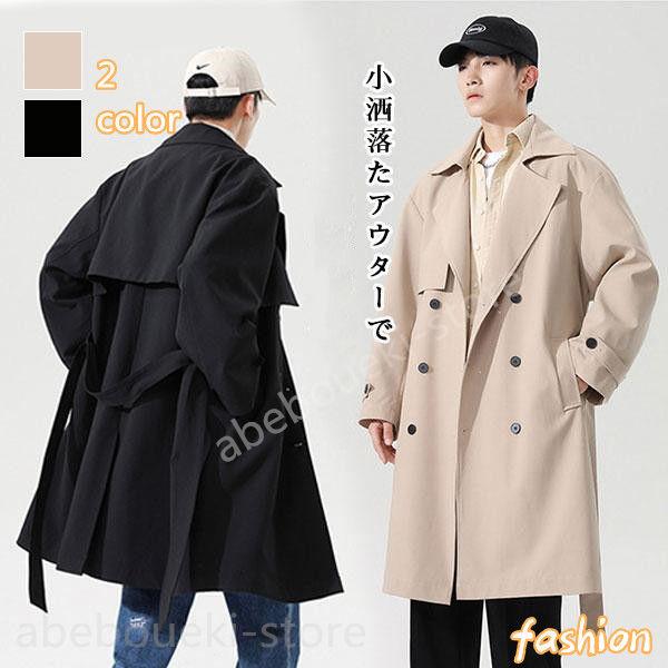 ステンカラーコート メンズ ロングコート スプリングコート スタイリッシュ アウター ゆったり 秋物 カジュアル 上品 通勤 通学 無地 高級感 厚手