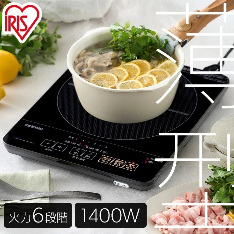 【目玉商品】薄型IHコンロ IHC-T43-B ブラック送料無料 IHコンロ IHクッキングヒーター IH調理　メガ割