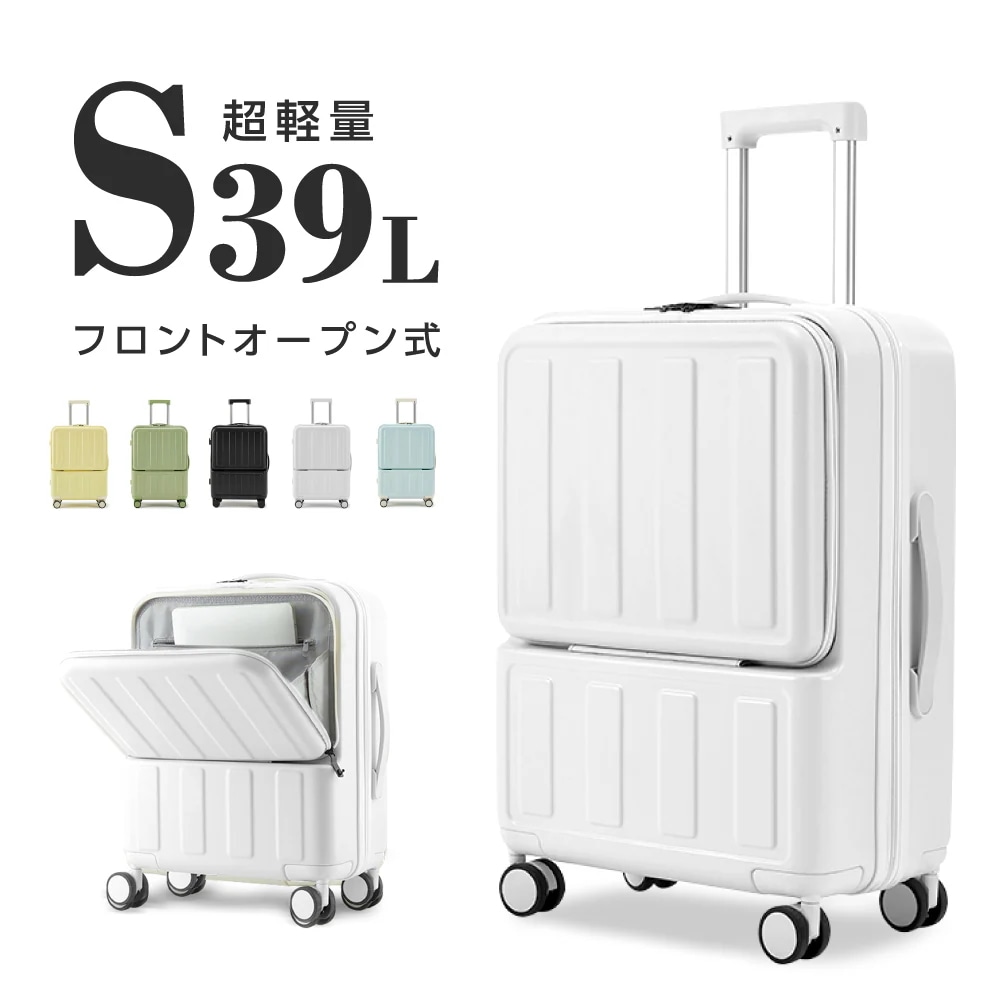 前開き スーツケース USBポート付き 機内持ち込み キャリーケース Sサイズ キャリーバッグ 5カラー選ぶ フロントオープン 1-3日用 泊まる 軽量設計 大容量 多収納ポケット トランク 修学旅行